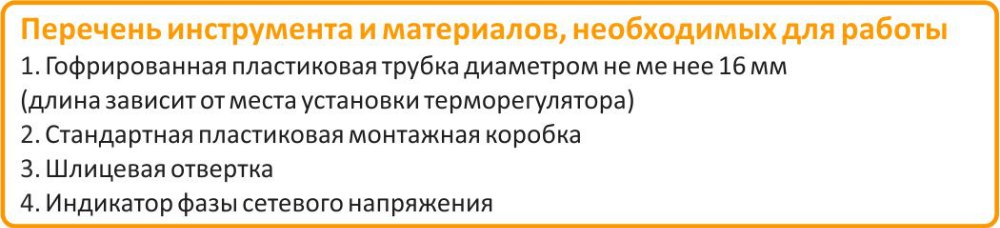 Теплолюкс tp 520