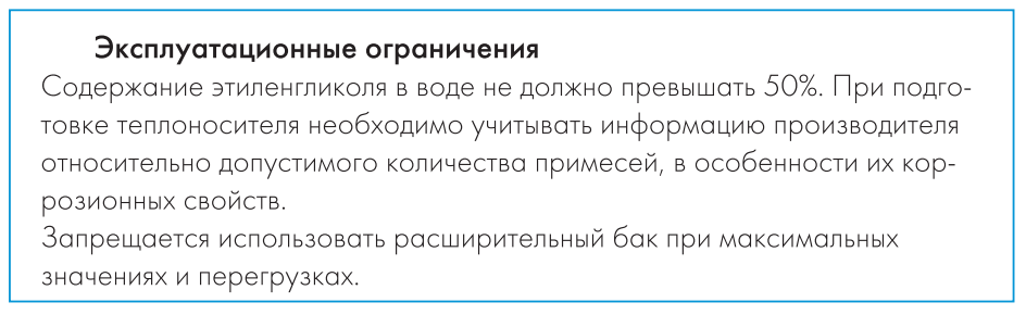 расширительные баки Джилекс купить в Костроме